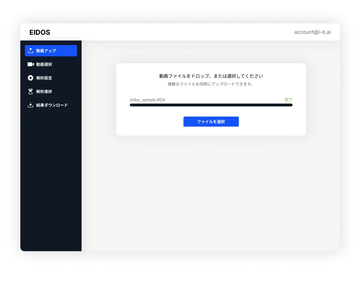 動画アップロード画面イメージ