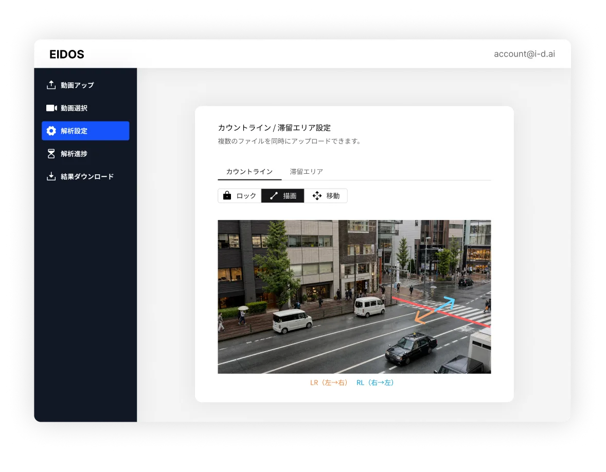 AI解析条件設定画面イメージ