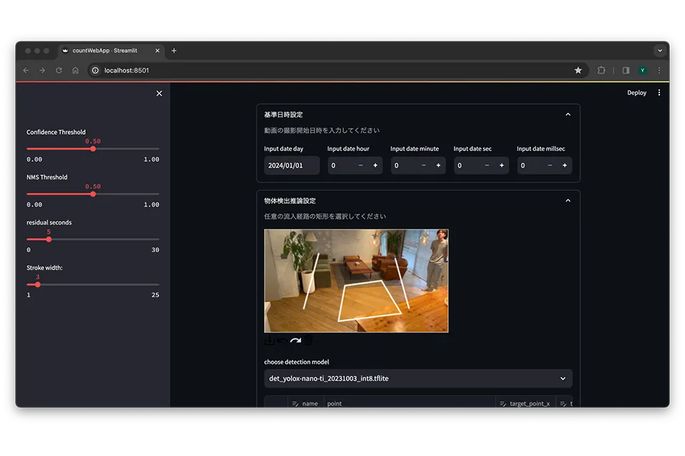 解析したい動画を用意|自動人流・車両交通解析ソフト「Praxis」プラクシス
