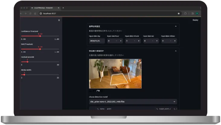 自動人流・車両交通解析ソフト「Praxis」プラクシス-今すぐ始めるならトライアル